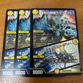 支配の精霊ペルフェクト｜ギャラクシー・チャージャー SR 5/112