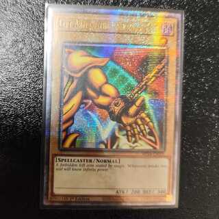 Left Leg of the Forbidden One 25th Umi Outside Edition