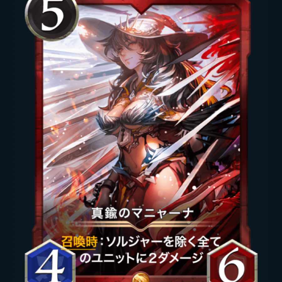 [1枚] スピ有り 真鍮のマニャーナ