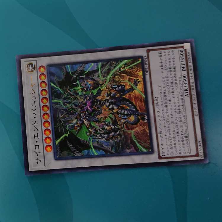 Psycho End Punisher Ultra Rare JP043