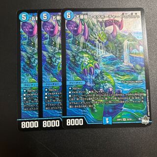 五番龍 レイクポーチャー ParZero SR S2/S8