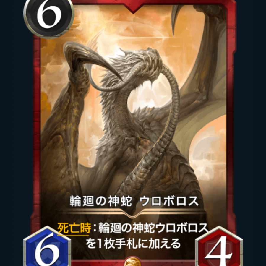 [2] Spies, Ouroboros, the divine serpent of reincarnation, Cryptospells/Ku Squirrel Pe.