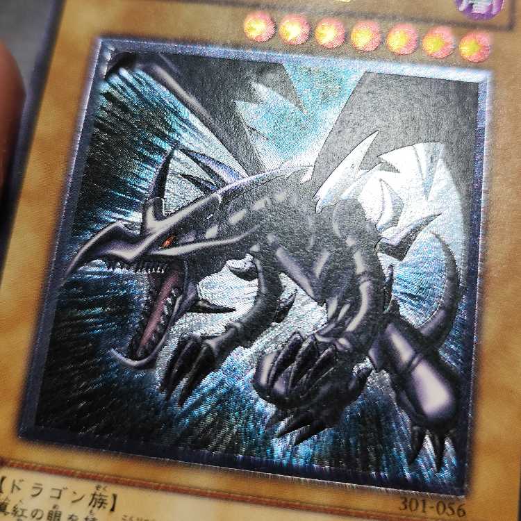 真紅眼の黒竜 レリーフ アルティメットレア 301-056　サウザンドアイズサクリファイスなど まとめ売り