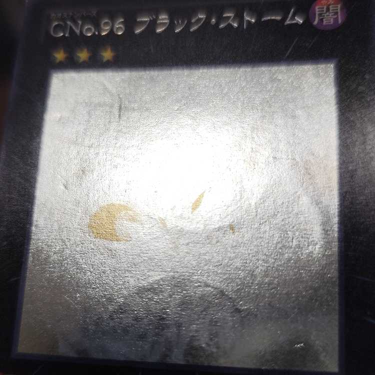 Rainbow Neos Holographic Rare JP044 Junk Mystic Clown Black Storm etc. Set Search Words ( Relief Ultimate )