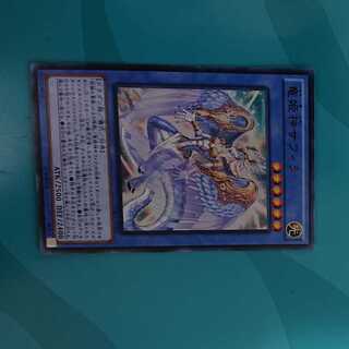 竜姫神サフィラ ウルトラレア JP050