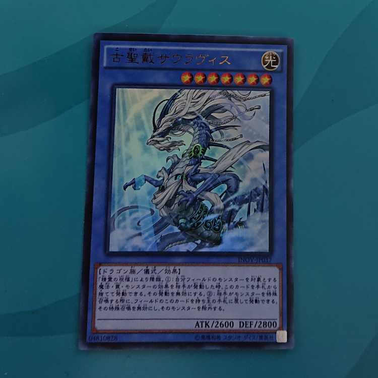 古聖戴サウラヴィス ウルトラレア JP037