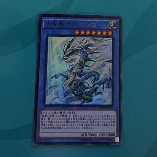 古聖戴サウラヴィス ウルトラレア JP037