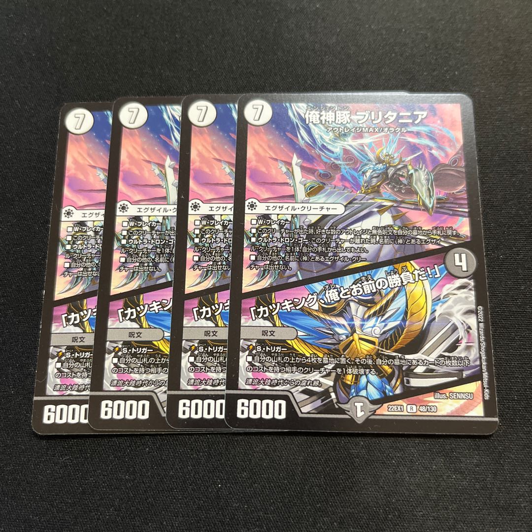 I'm a pig, I'm a pig, I'm a pig, I'm a pig. R 48/130