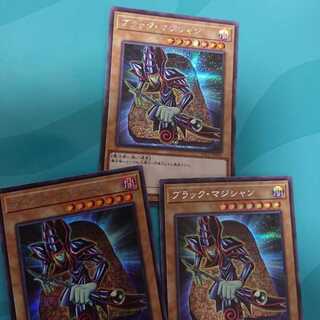 ブラックマジシャン 三枚セット