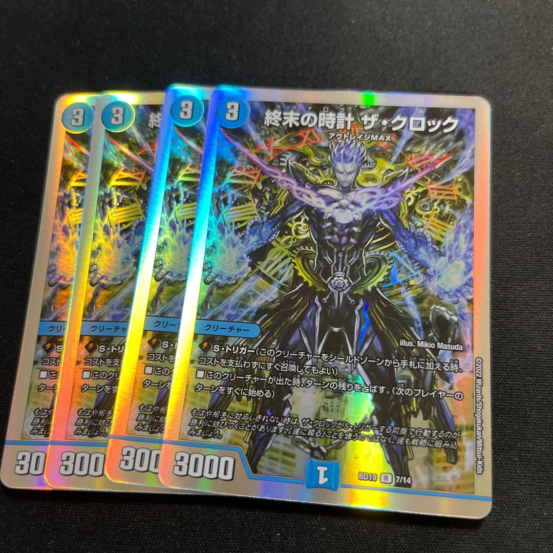 Armageddon Clock The Clock R-foil 7/14