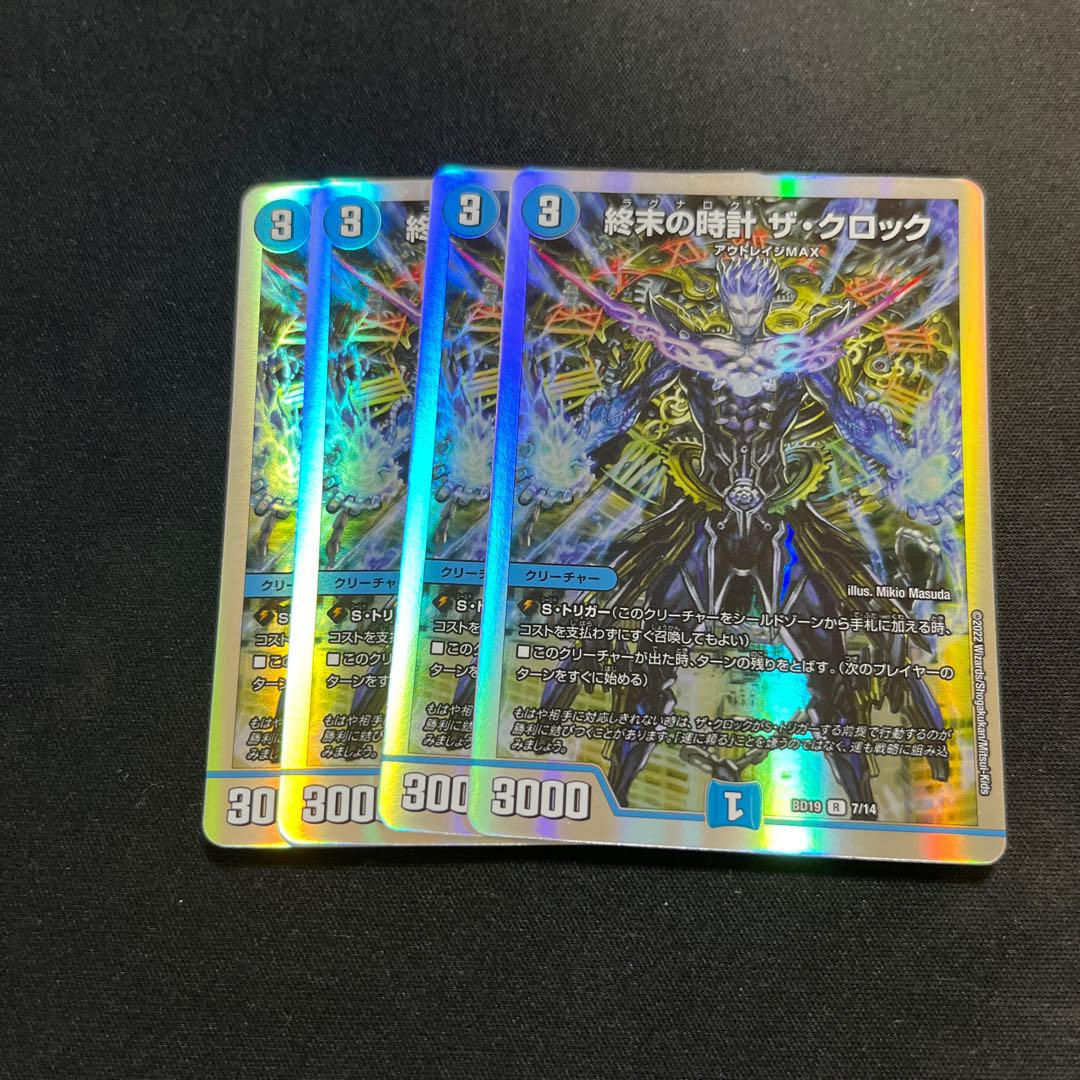 Armageddon Clock The Clock R-foil 7/14