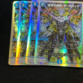 Armageddon Clock The Clock R-foil 7/14