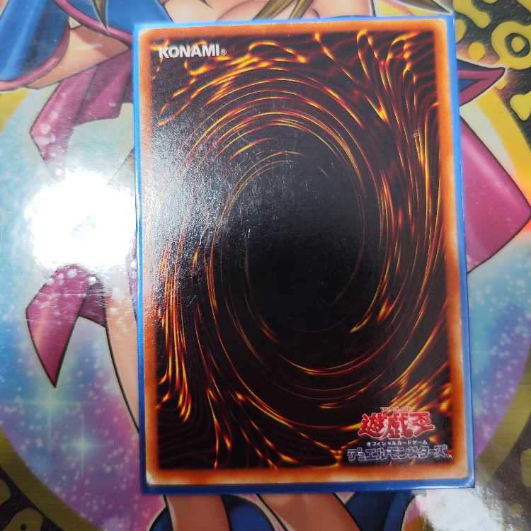 ブラック・マジシャン ウルトラレア