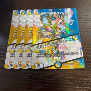 音卿の精霊龍ラフルルラブ / 未来から来る、だからミラクル　