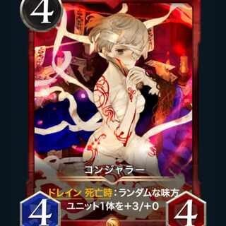 [2] Conjurer with Spi