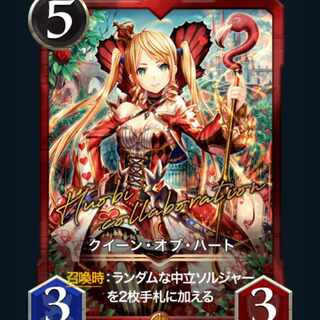 [1枚] クイーン･オブ･ハート クリプトスペルズ/クリスペ