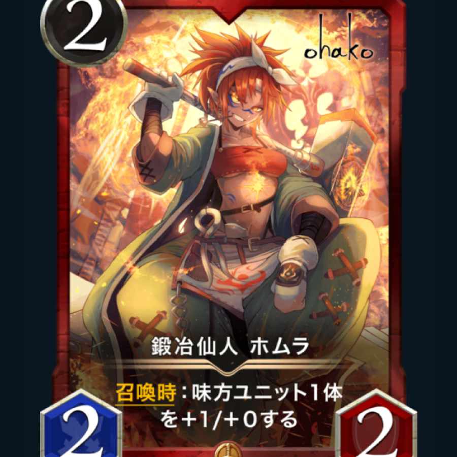 [2] Signed "Homura, the Blacksmith Hermit