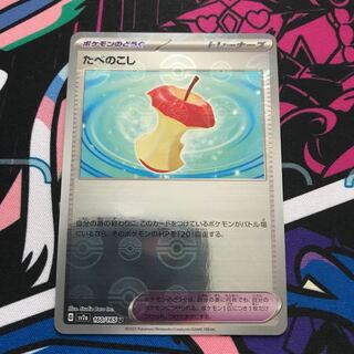 Food Stuffing (Poke Ball pattern/mirror) U 160/165