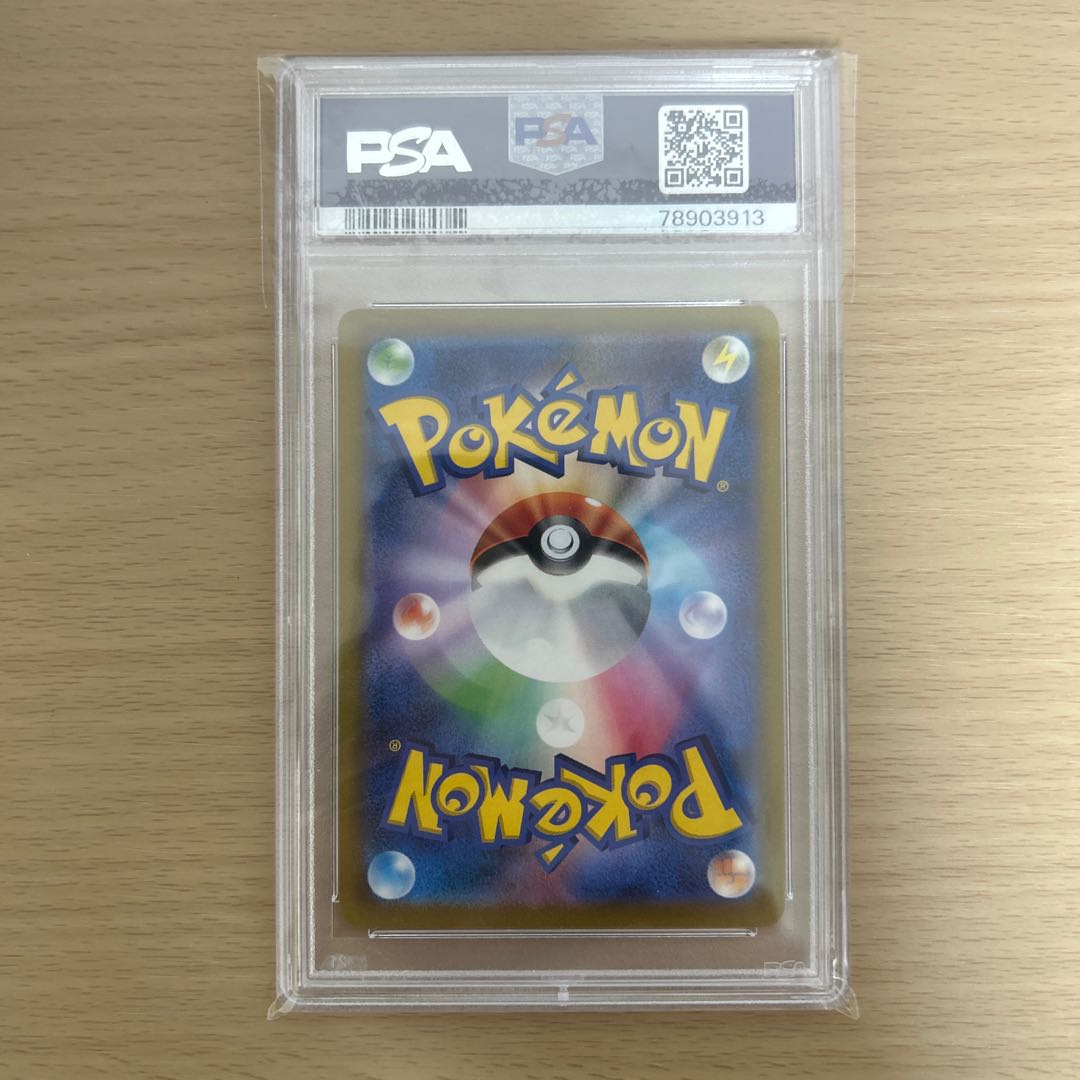 [Exclusive for Mr. shouta] [PSA10] ArceusVSTAR UR 262/172