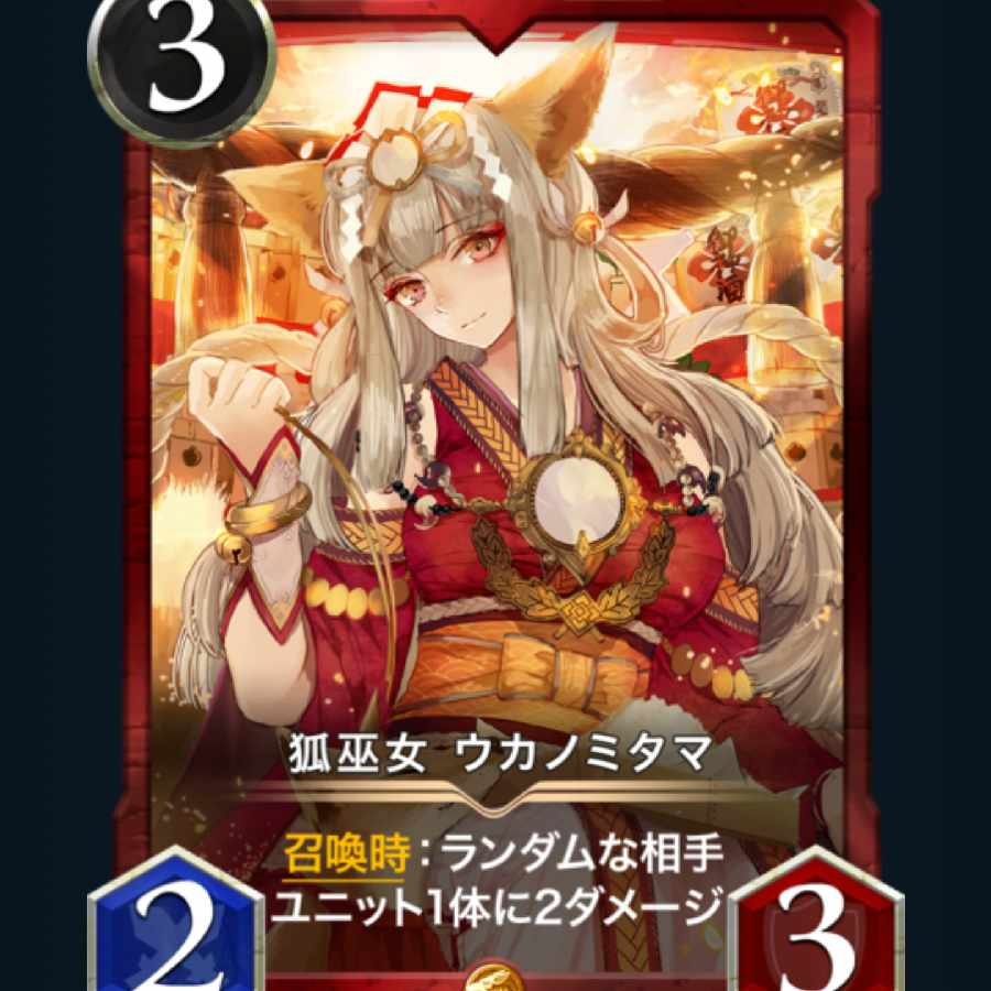 [2枚] 狐巫女 ウカノミタマ クリプトスペルズ/クリスペ