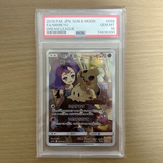ミミッキュ chr psa10」の激安通販 | magi ミミッキュ chr psa10」の激安通販 | magi
