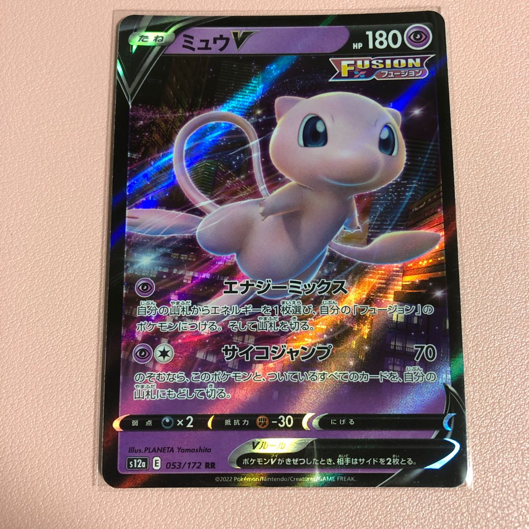 ミュウV RR 053/172 1枚