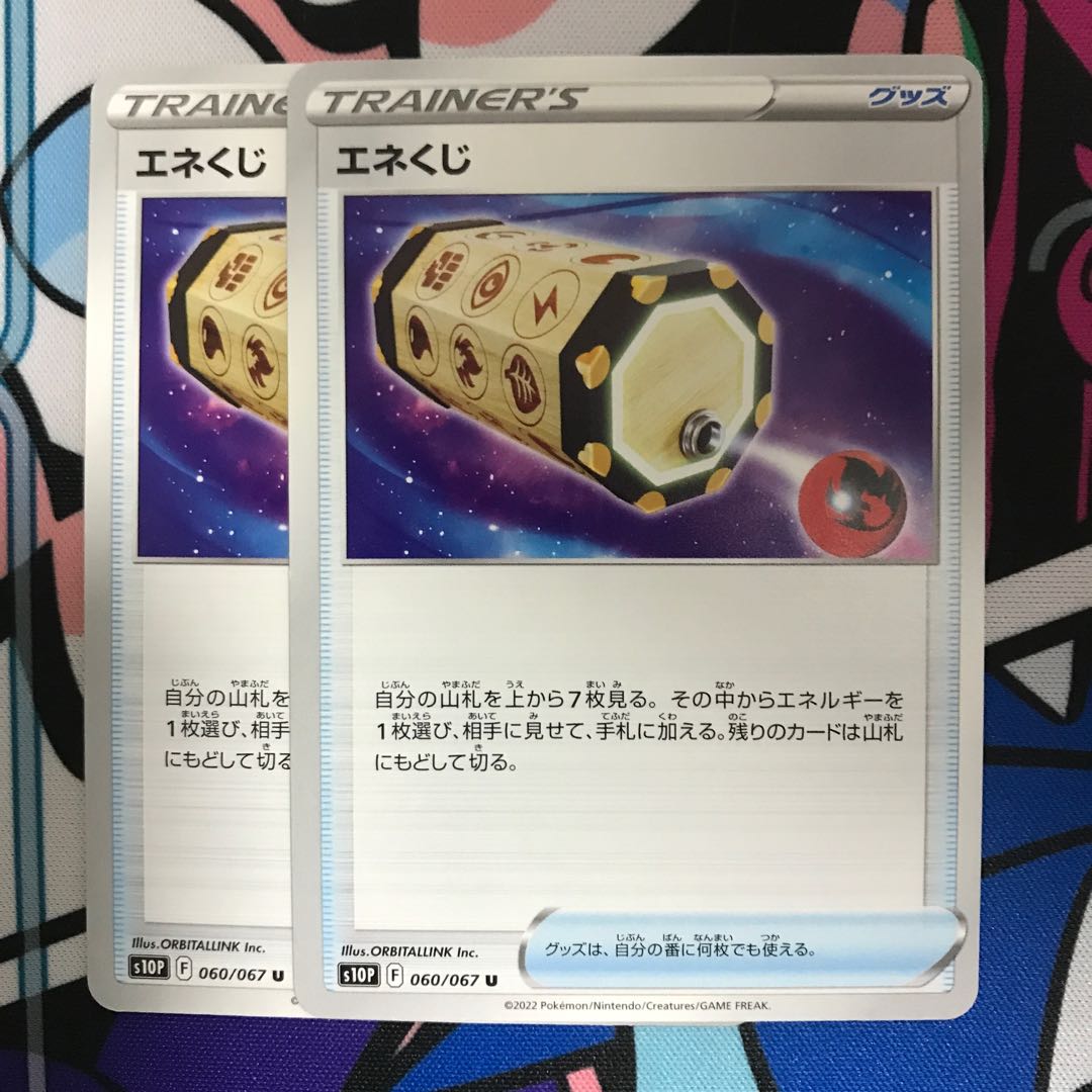 Energy Loto U 060/067