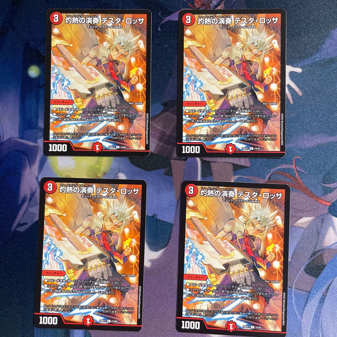 灼熱の演奏 テスタ・ロッサ C 74/84