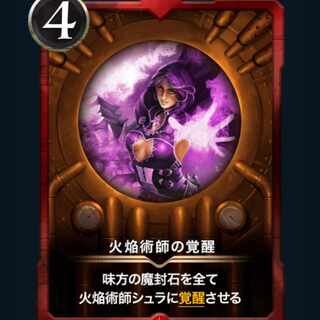 [2 copies] Awakening of the Fire Flamethrower