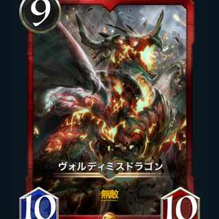 [2枚] ヴォルディミスドラゴン クリプトスペルズ/クリスペ