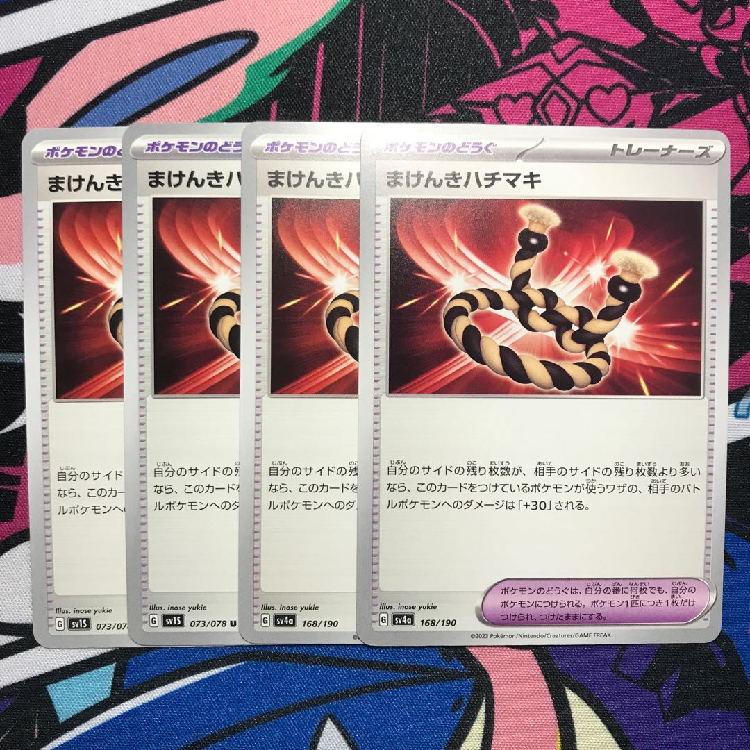 Makenki hachimaki 168/190