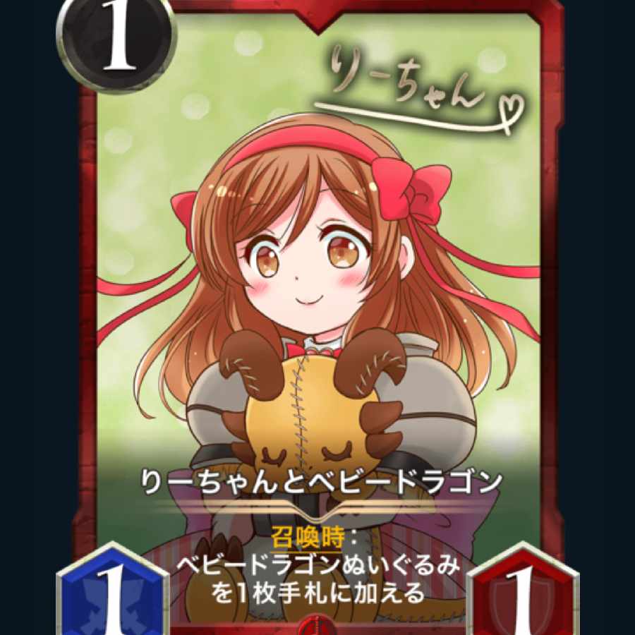 [2枚] りーちゃんとベビードラゴン