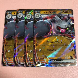 Konoyozaru ex RR 040/071