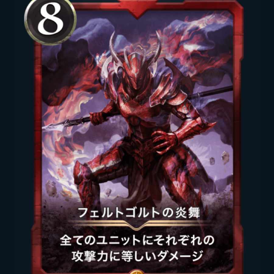 Fire Dance of Feldgolt Cryptospells/Ku Squirrel Pe