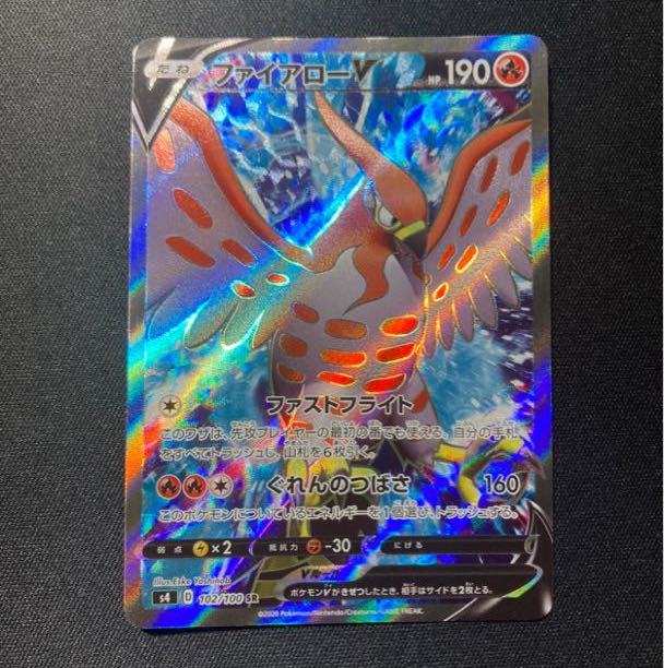 ファイアローV SR 102/100