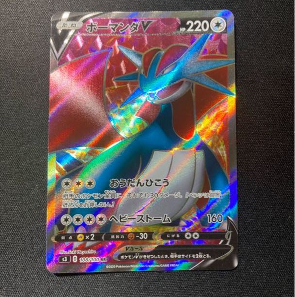 kz様専用 ボーマンダV SR 108/100