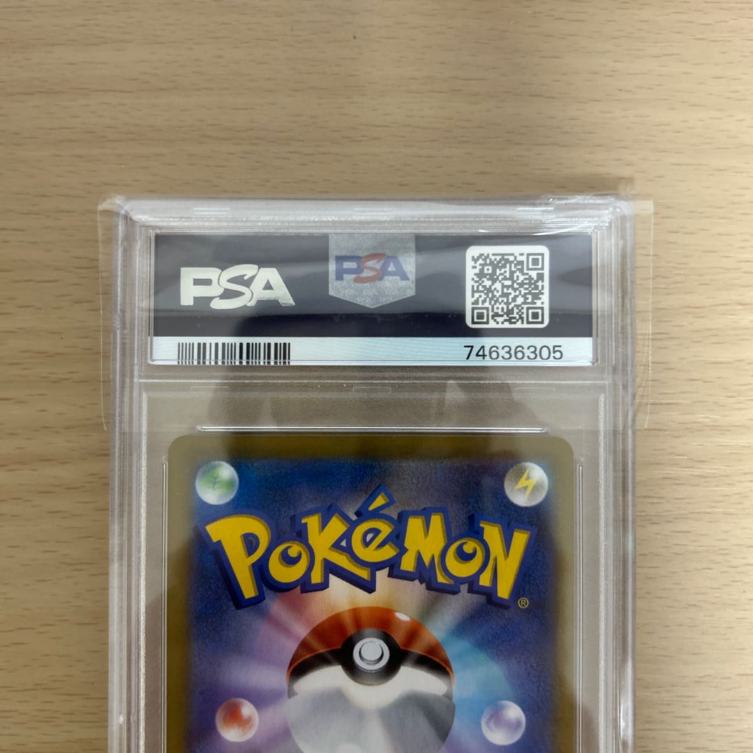 【PSA10】ミミッキュVMAX CSR 234/184