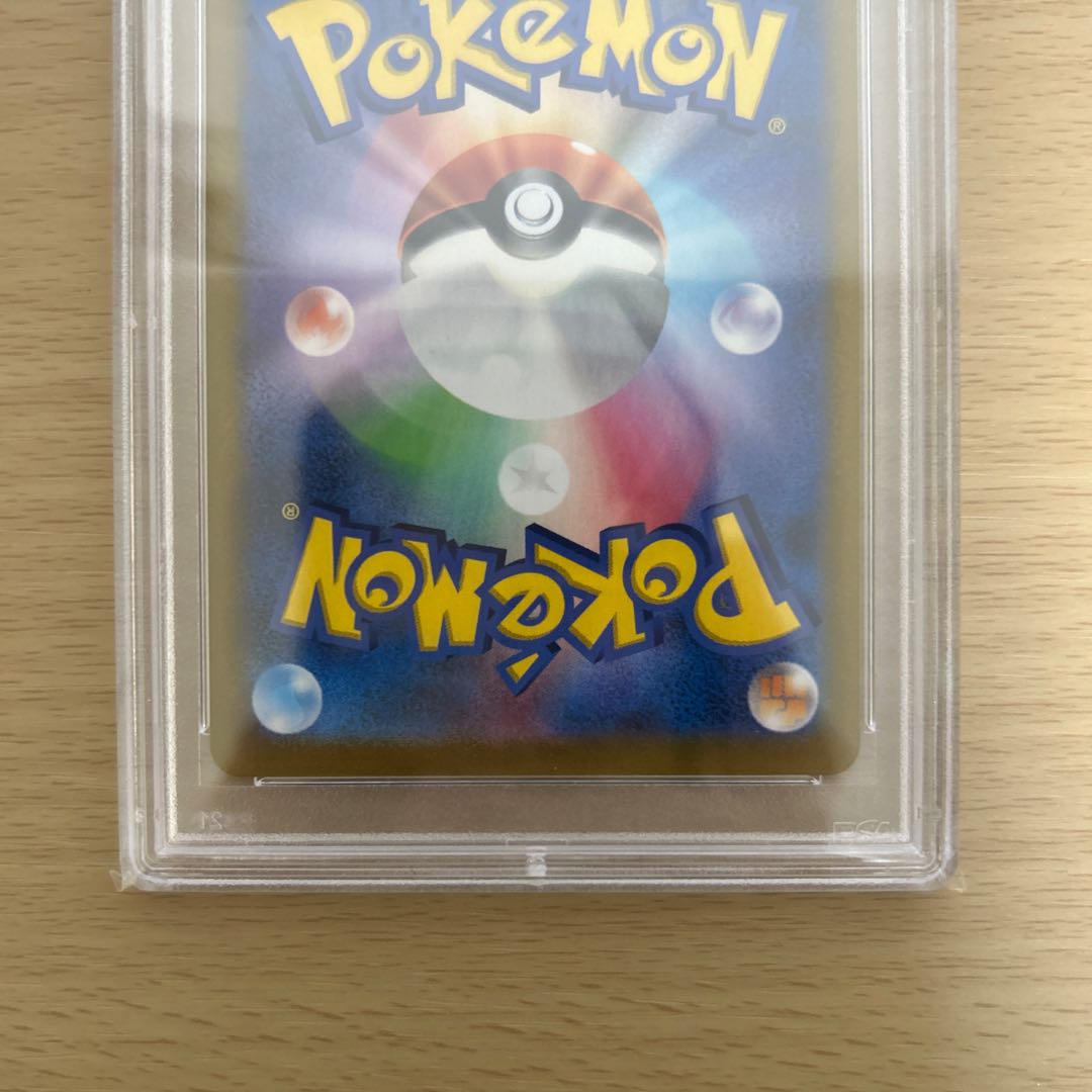 【PSA10】ミミッキュVMAX CSR 234/184