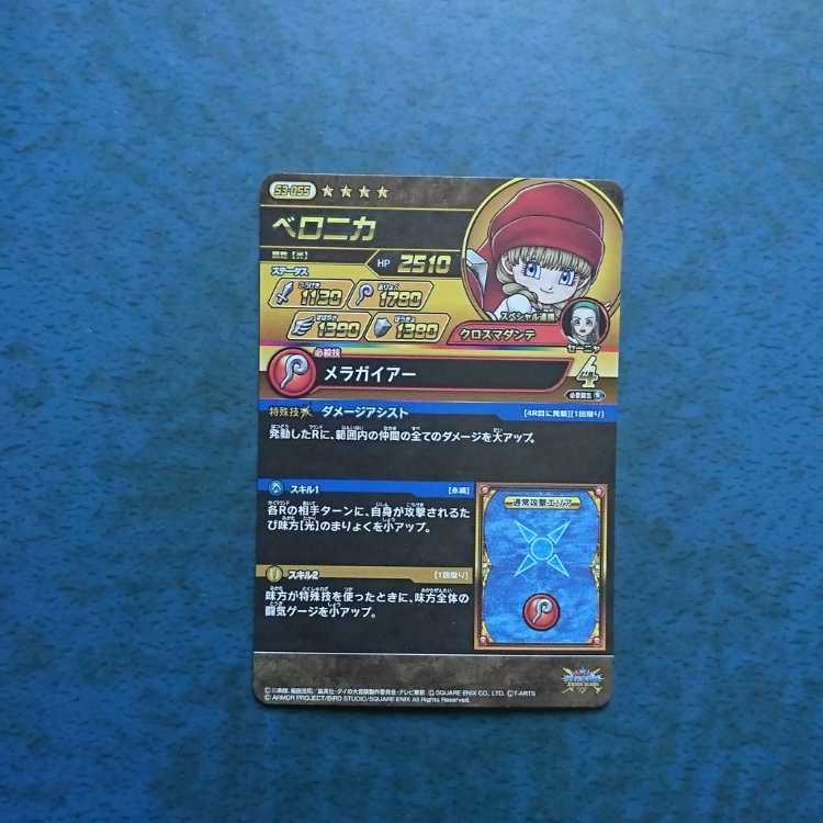 クロスブレイド 超3弾 GR ベロニカ