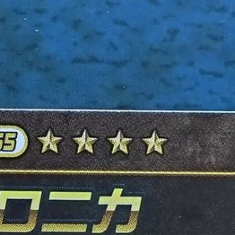 クロスブレイド 超3弾 GR ベロニカ