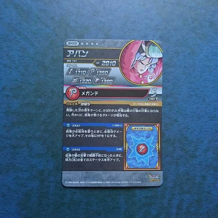 クロスブレイド  超3弾  SEC  アバン