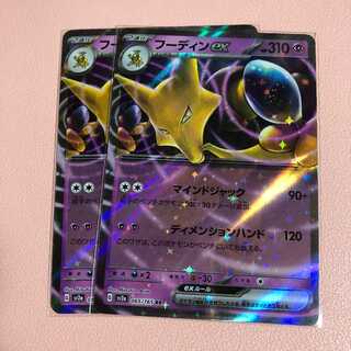 フーディンex RR 065/165