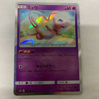 ミュウ 1枚