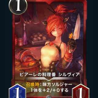 [2] Sylvia, cook of Piare