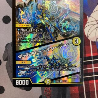 支配の精霊ペルフェクト｜ギャラクシー・チャージャー SR 5/112