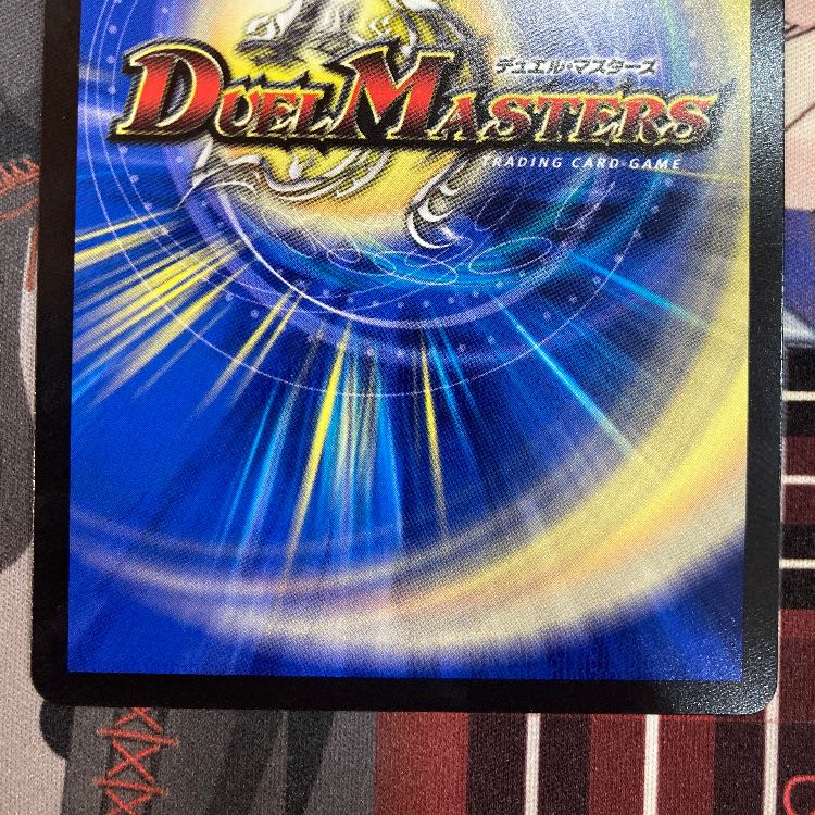 支配の精霊ペルフェクト|ギャラクシー・チャージャー SR 5/112