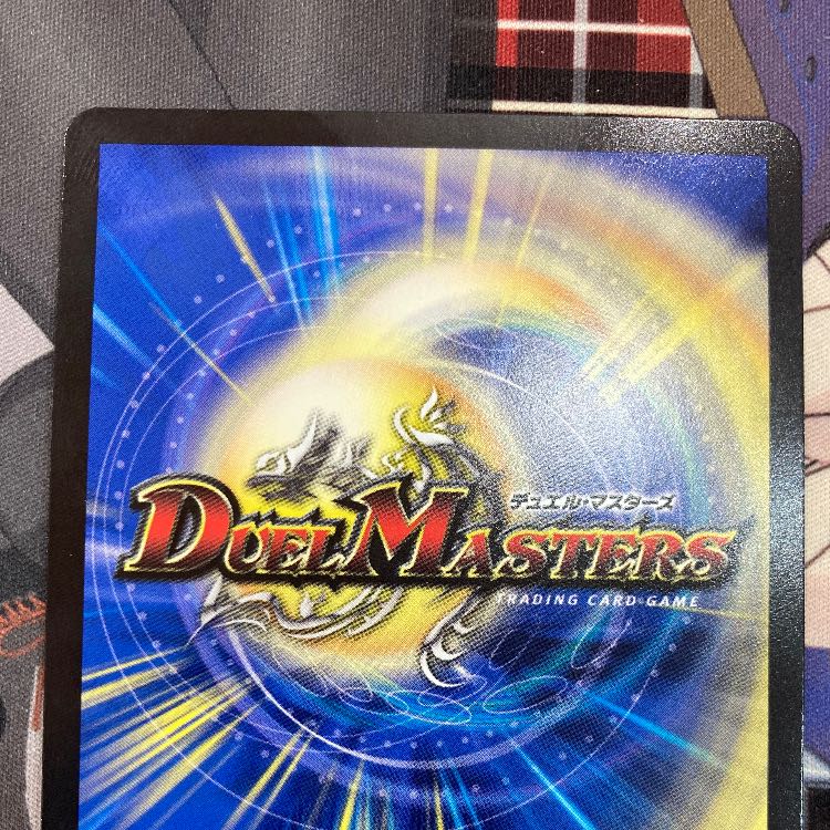 支配の精霊ペルフェクト|ギャラクシー・チャージャー SR 5/112