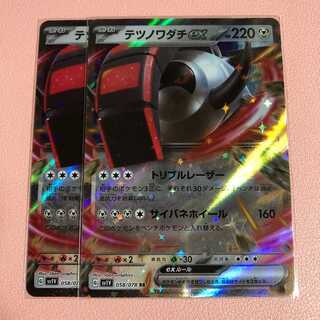 Tetsunowadachi ex RR 058/078