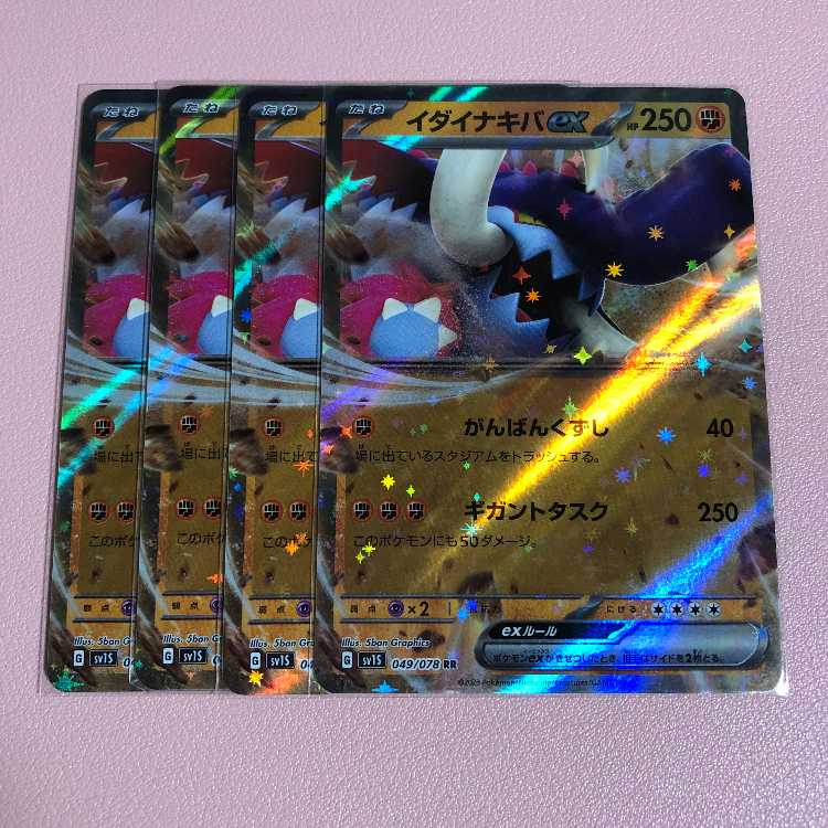 Ida Nakiva ex RR 049/078