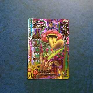 クロスブレイド  超4弾  GR  ヘルバオム